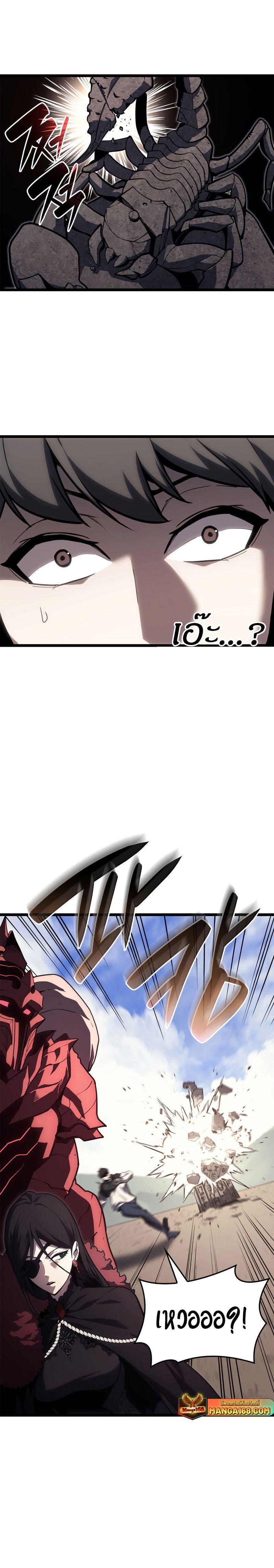 Read The Return of The Disaster-Class Hero TH Manga Online