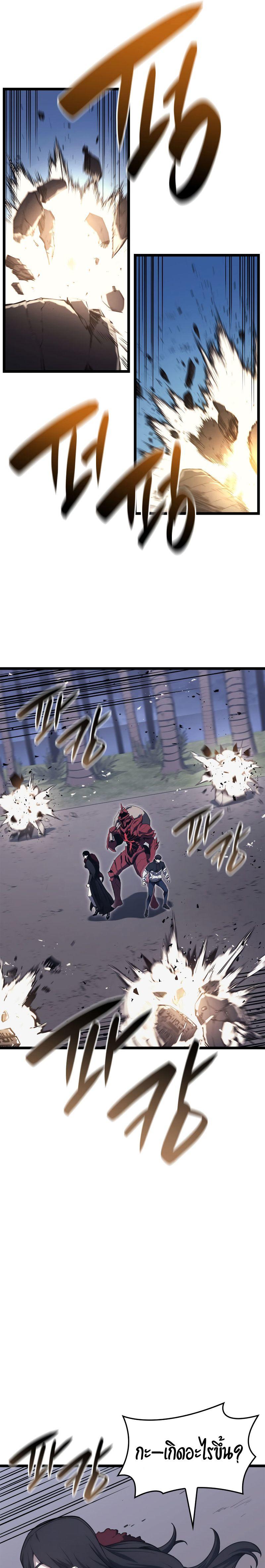 Read The Return of The Disaster-Class Hero TH Manga Online