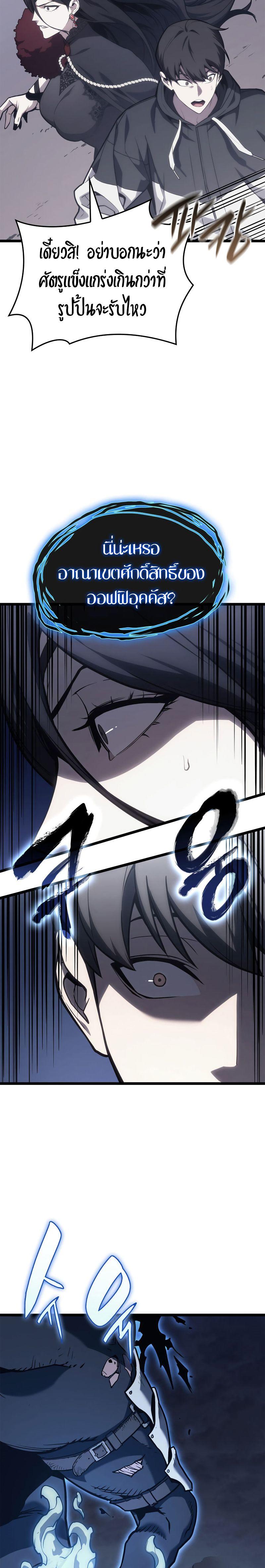 Read The Return of The Disaster-Class Hero TH Manga Online