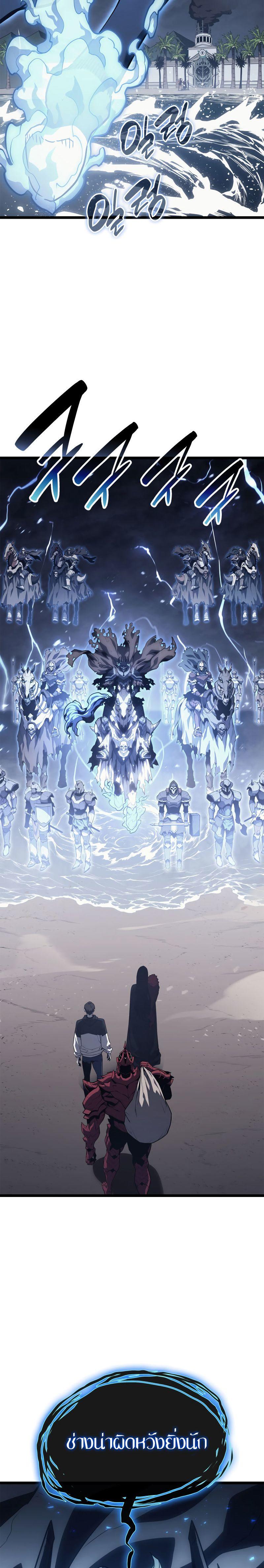 Read The Return of The Disaster-Class Hero TH Manga Online