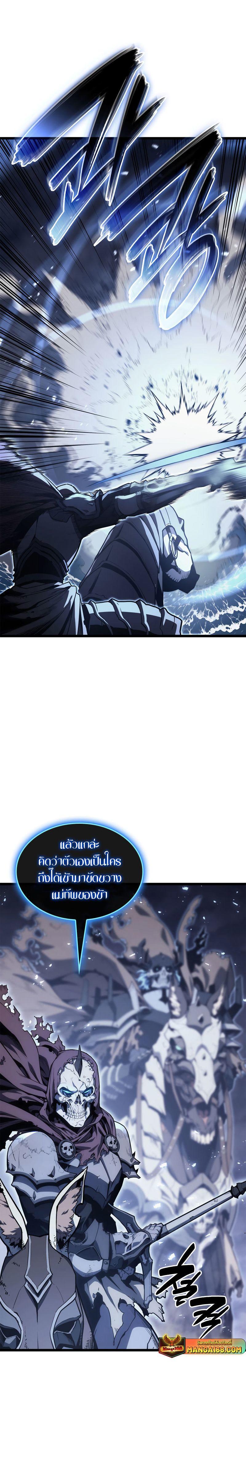 Read The Return of The Disaster-Class Hero TH Manga Online