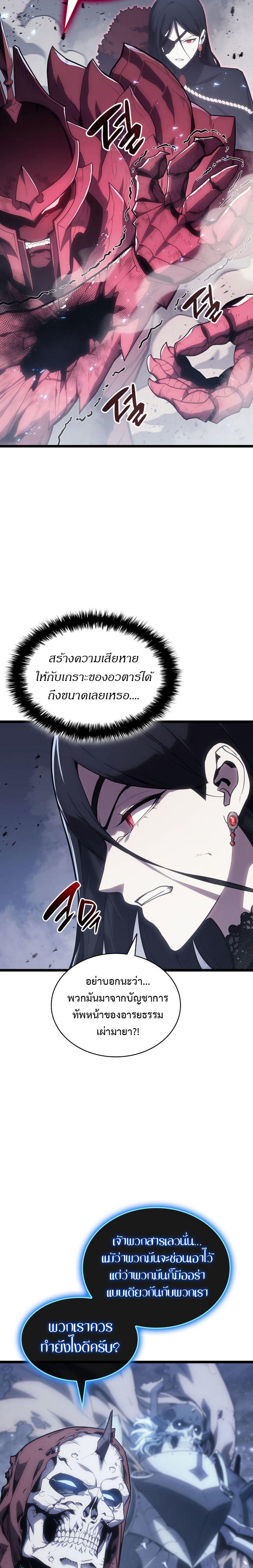 Read The Return of The Disaster-Class Hero TH Manga Online