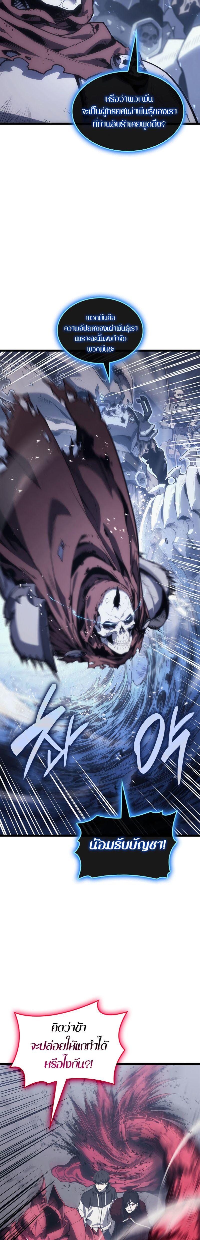 Read The Return of The Disaster-Class Hero TH Manga Online