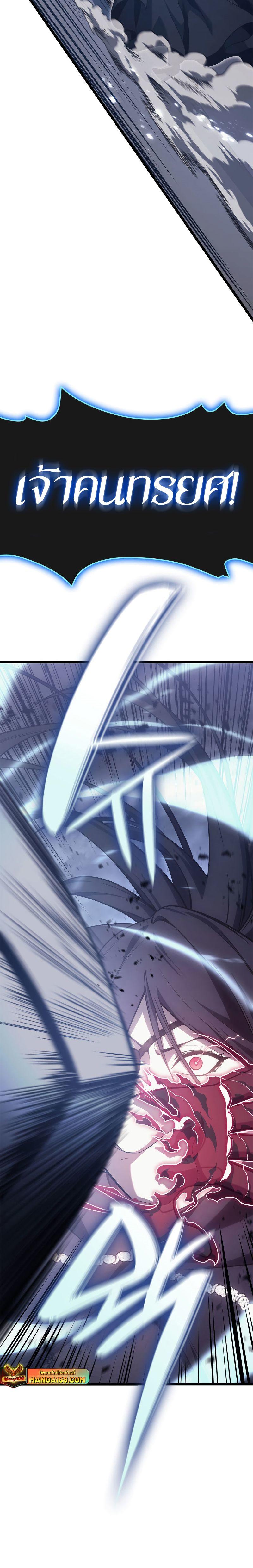 Read The Return of The Disaster-Class Hero TH Manga Online