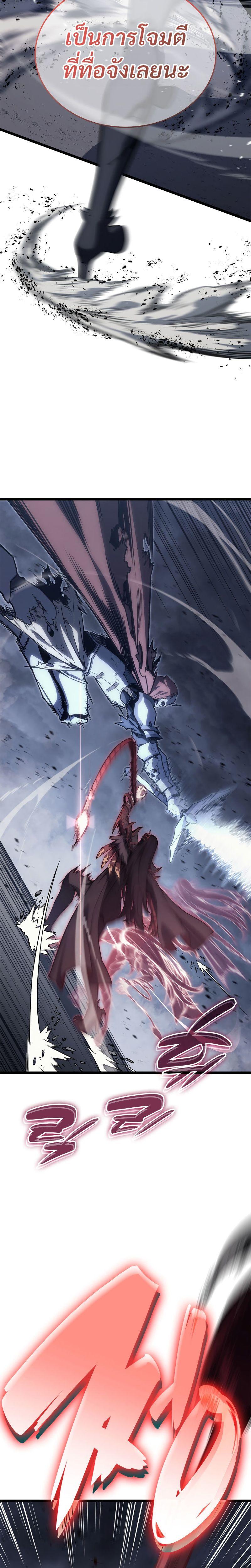 Read The Return of The Disaster-Class Hero TH Manga Online