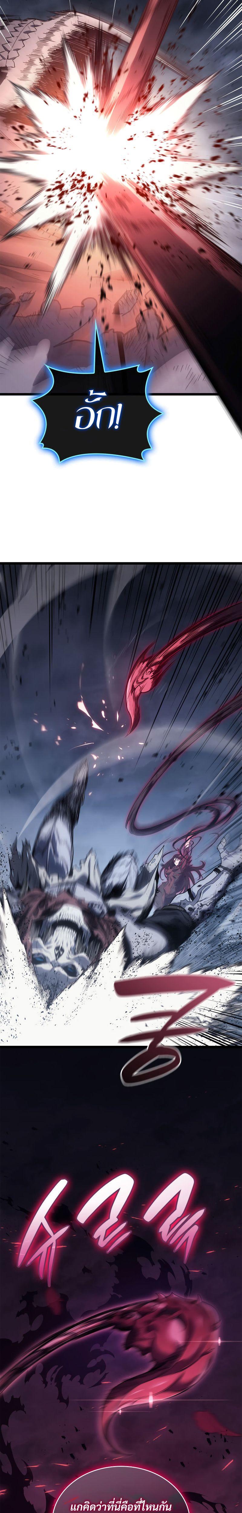 Read The Return of The Disaster-Class Hero TH Manga Online