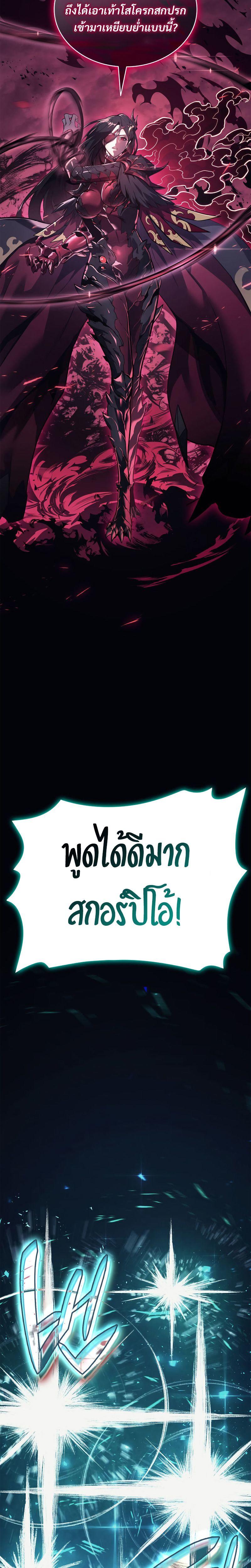 Read The Return of The Disaster-Class Hero TH Manga Online