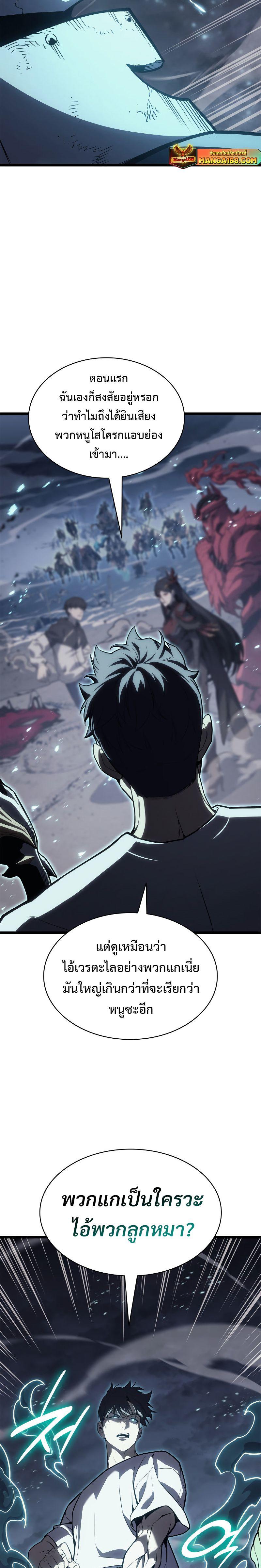 Read The Return of The Disaster-Class Hero TH Manga Online