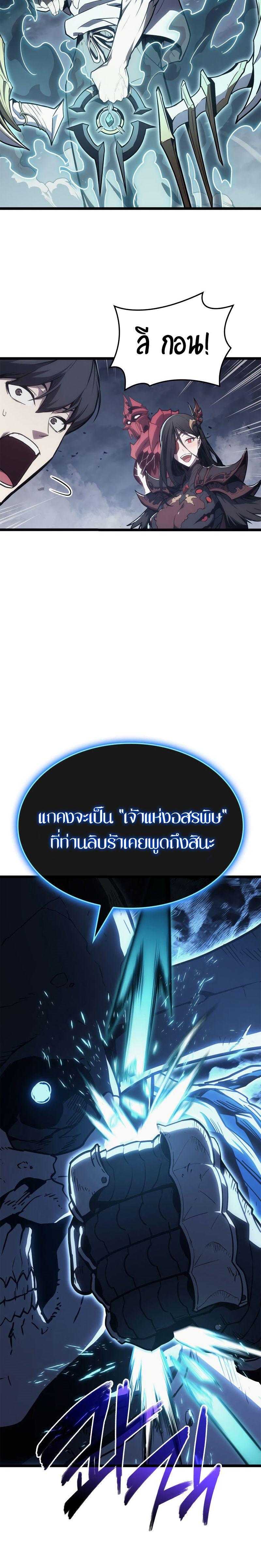 Read The Return of The Disaster-Class Hero TH Manga Online