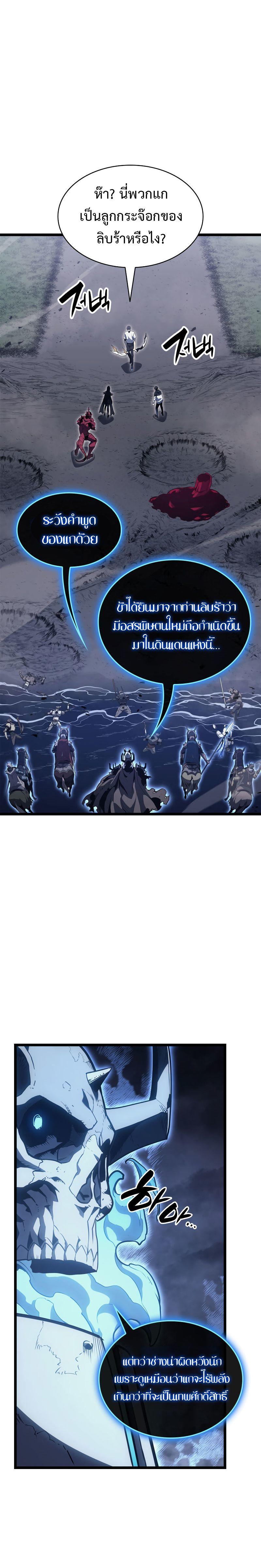 Read The Return of The Disaster-Class Hero TH Manga Online