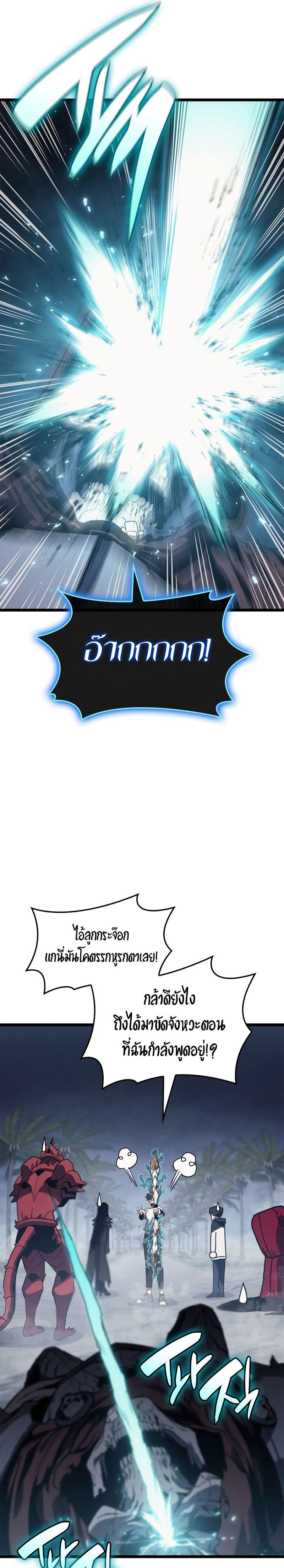 Read The Return of The Disaster-Class Hero TH Manga Online