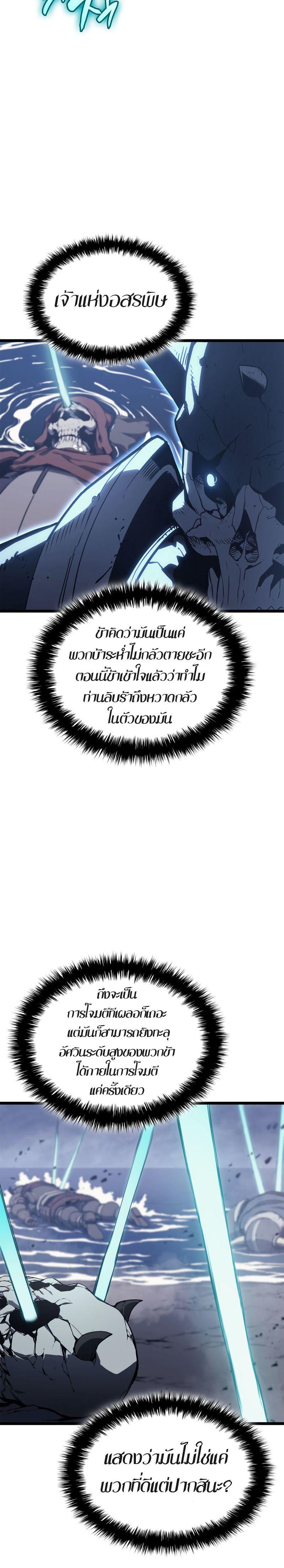 Read The Return of The Disaster-Class Hero TH Manga Online