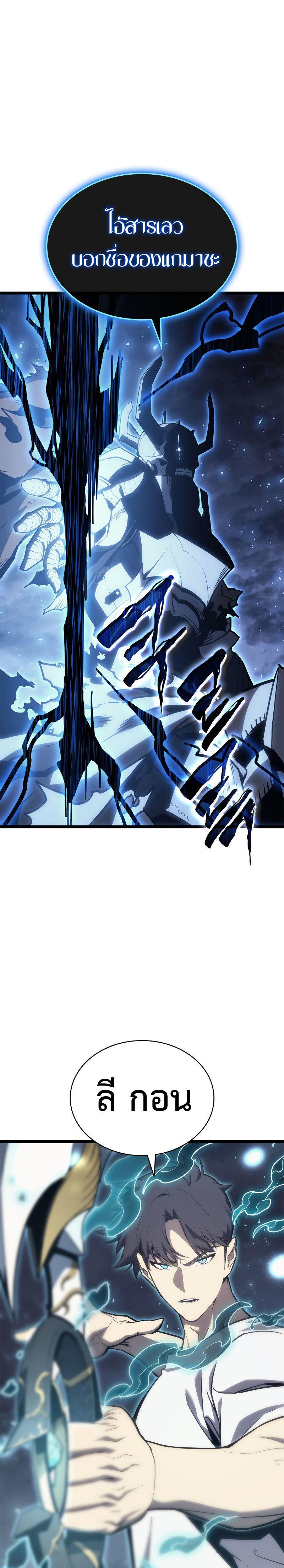 Read The Return of The Disaster-Class Hero TH Manga Online