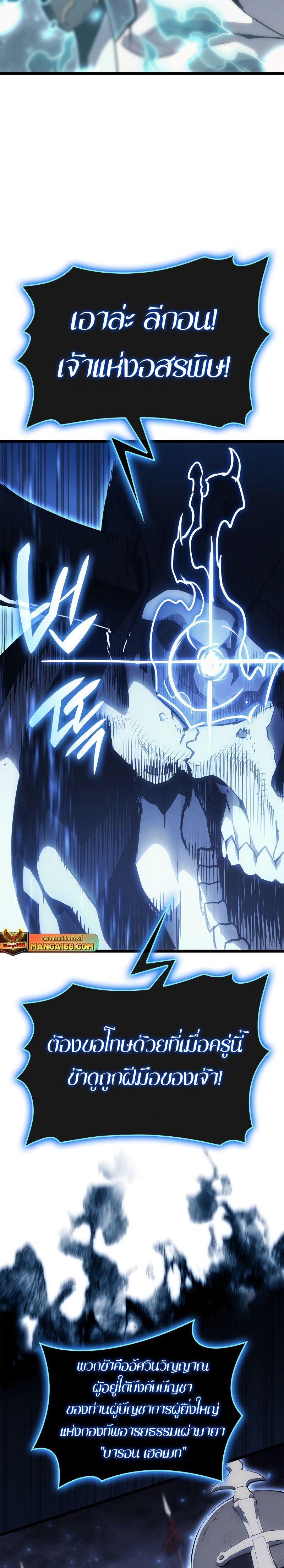 Read The Return of The Disaster-Class Hero TH Manga Online