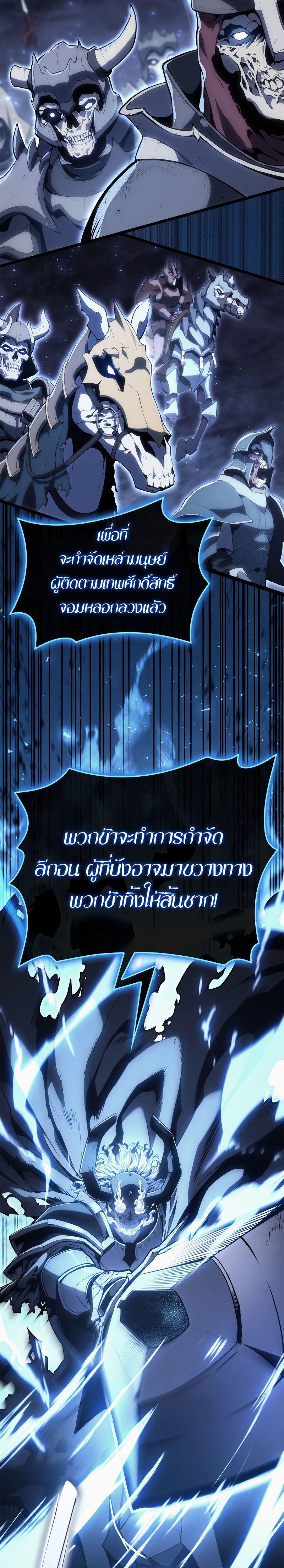 Read The Return of The Disaster-Class Hero TH Manga Online