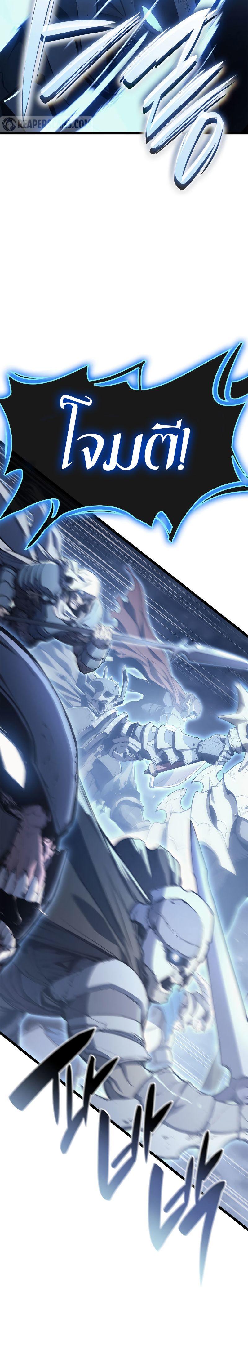 Read The Return of The Disaster-Class Hero TH Manga Online