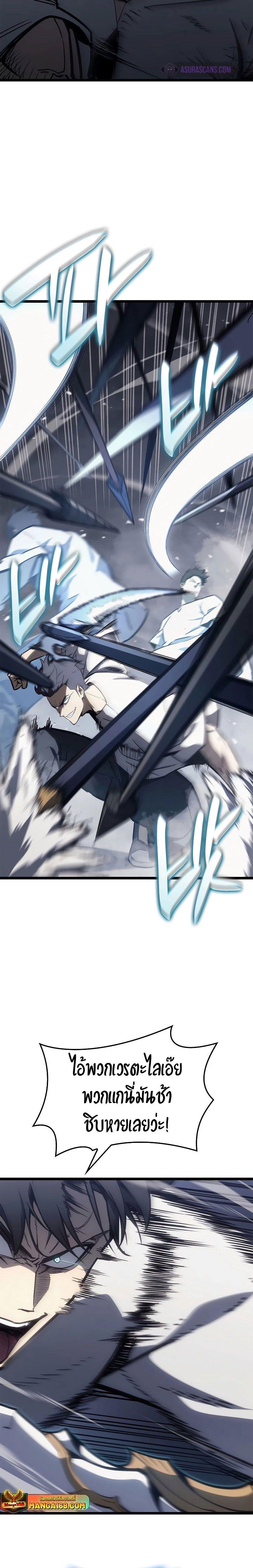 Read The Return of The Disaster-Class Hero TH Manga Online