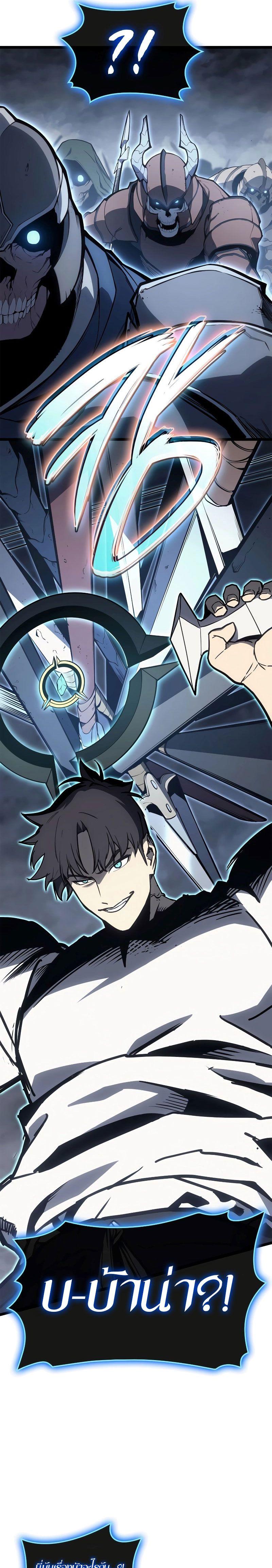 Read The Return of The Disaster-Class Hero TH Manga Online