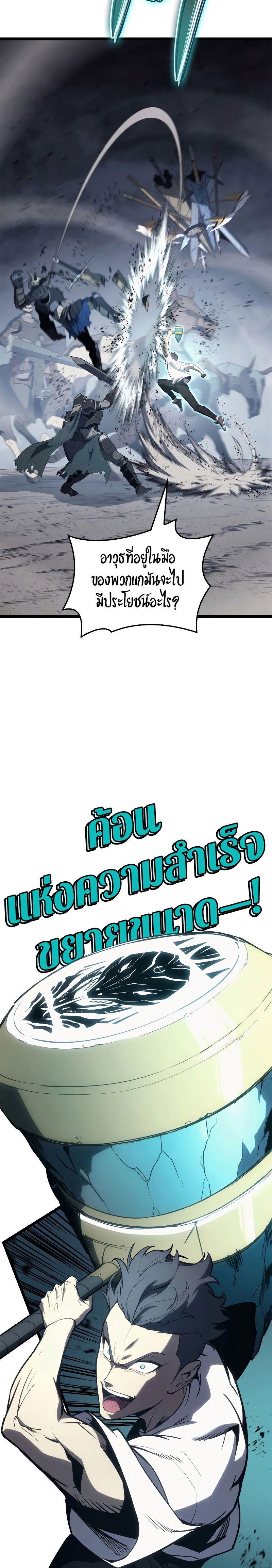 Read The Return of The Disaster-Class Hero TH Manga Online