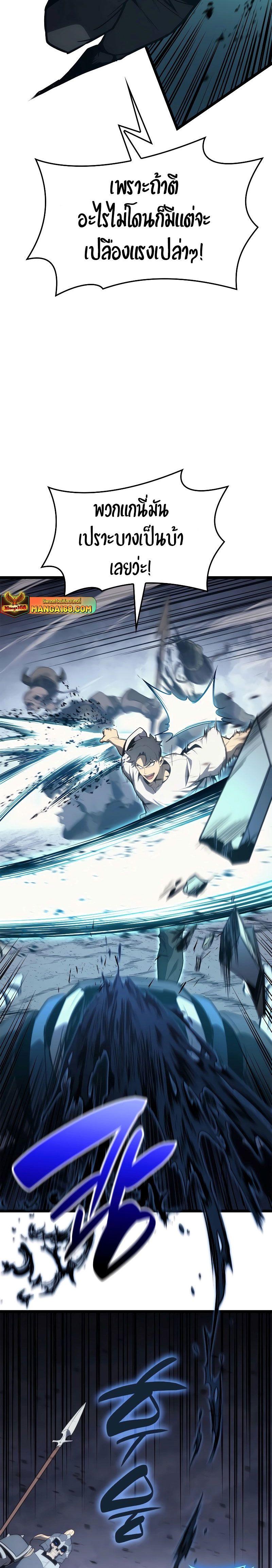 Read The Return of The Disaster-Class Hero TH Manga Online