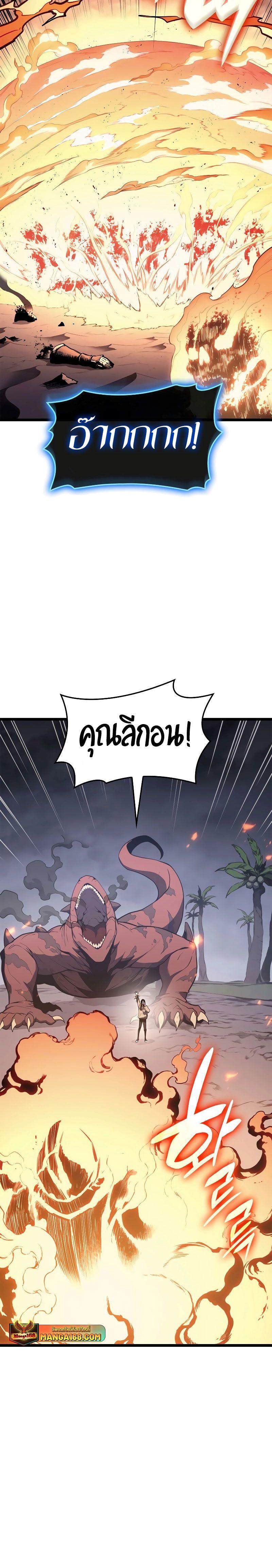 Read The Return of The Disaster-Class Hero TH Manga Online