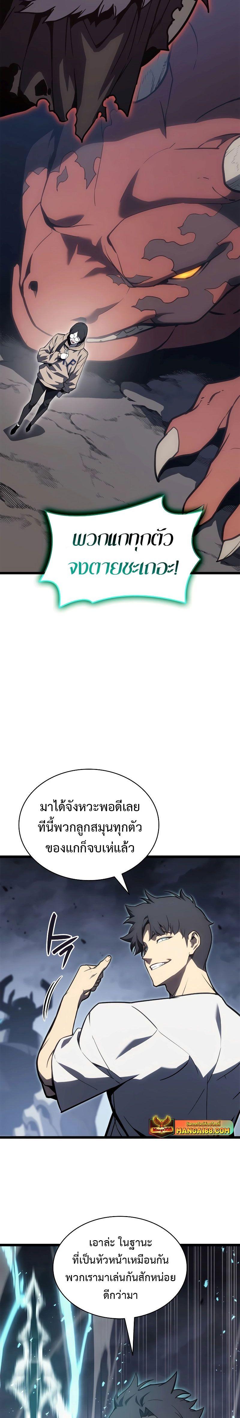 Read The Return of The Disaster-Class Hero TH Manga Online