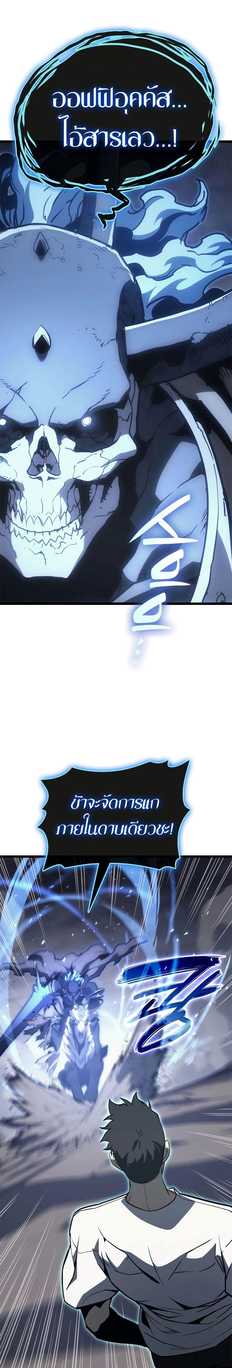 Read The Return of The Disaster-Class Hero TH Manga Online