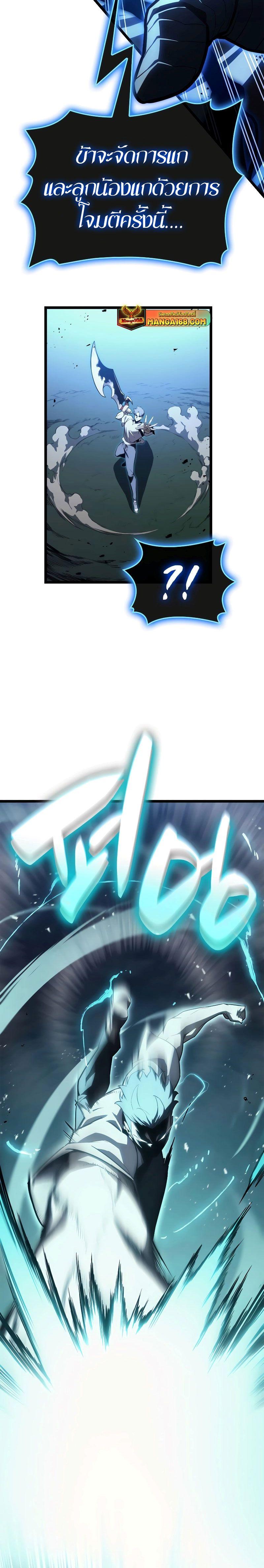 Read The Return of The Disaster-Class Hero TH Manga Online