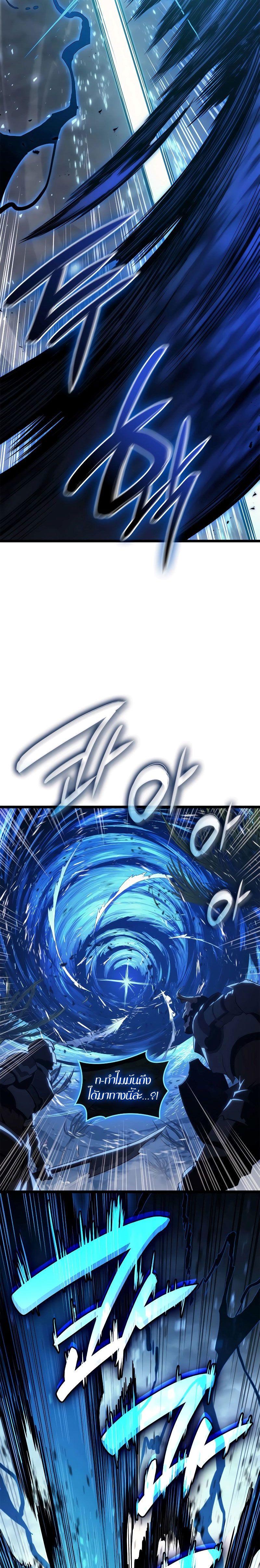 Read The Return of The Disaster-Class Hero TH Manga Online