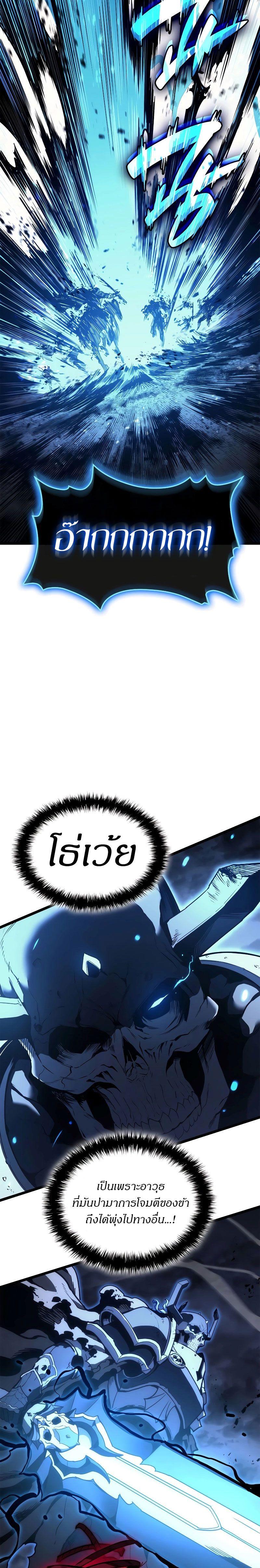 Read The Return of The Disaster-Class Hero TH Manga Online