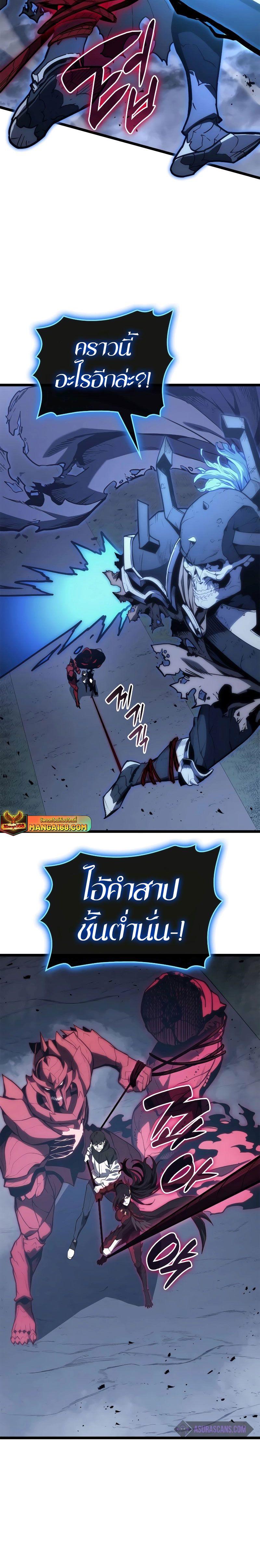 Read The Return of The Disaster-Class Hero TH Manga Online