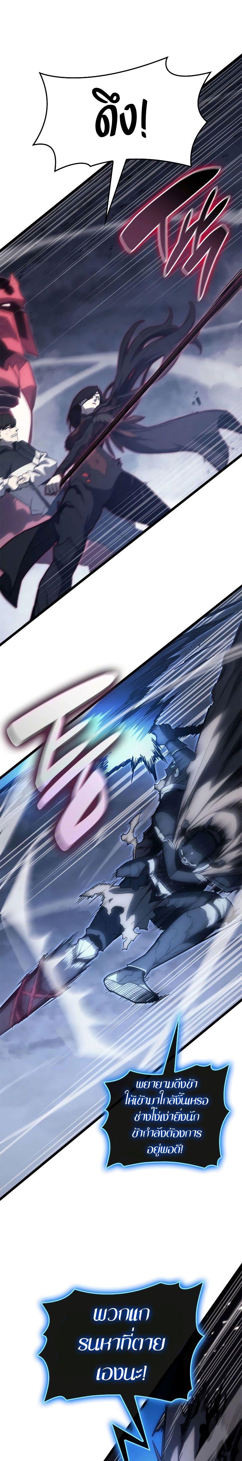 Read The Return of The Disaster-Class Hero TH Manga Online