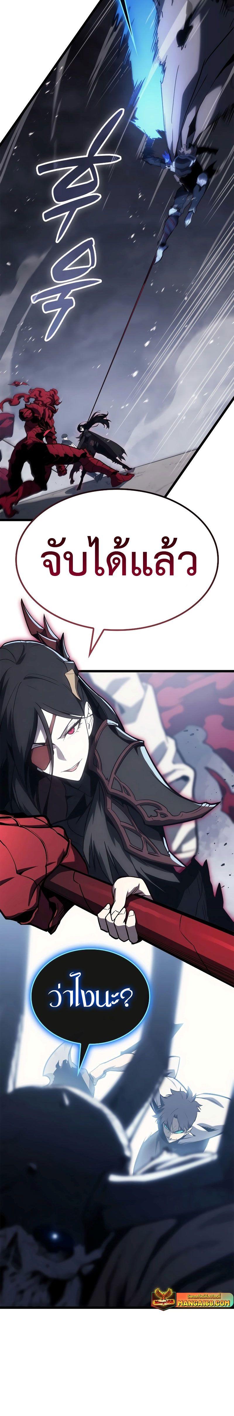 Read The Return of The Disaster-Class Hero TH Manga Online