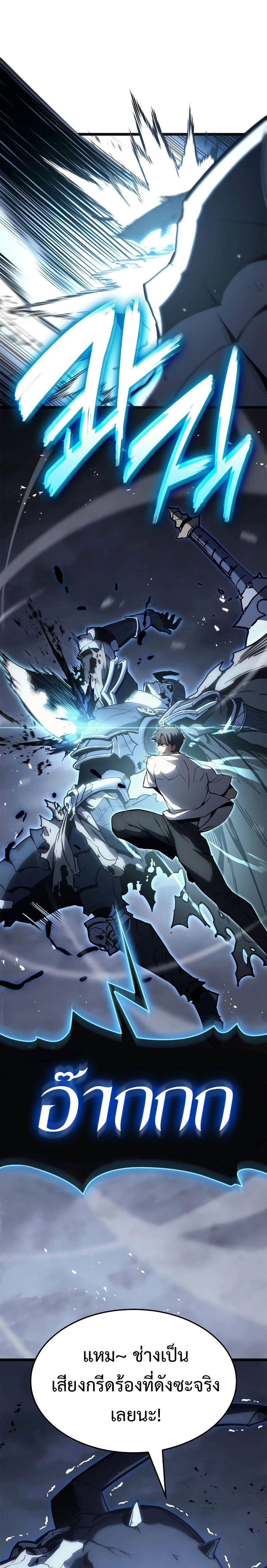 Read The Return of The Disaster-Class Hero TH Manga Online