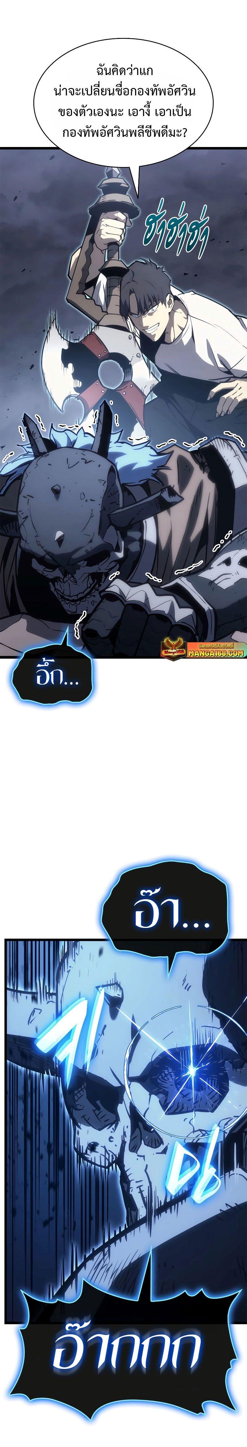 Read The Return of The Disaster-Class Hero TH Manga Online