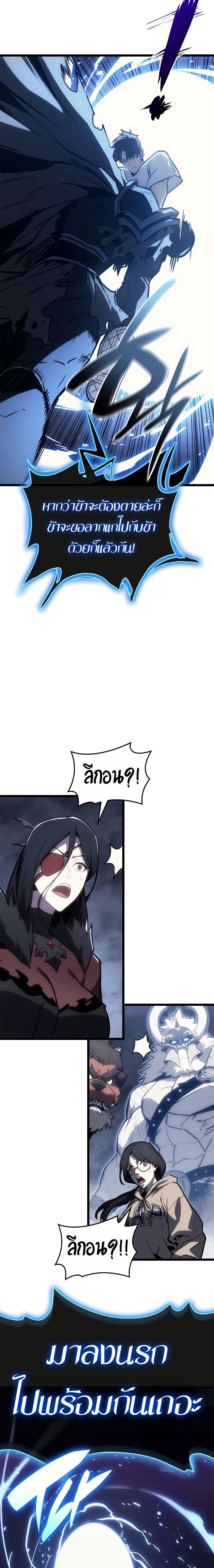 Read The Return of The Disaster-Class Hero TH Manga Online