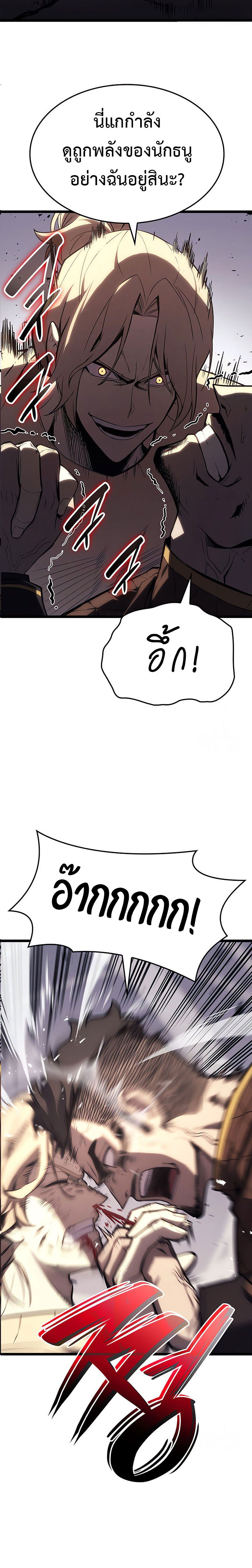 Read The Return of The Disaster-Class Hero TH Manga Online