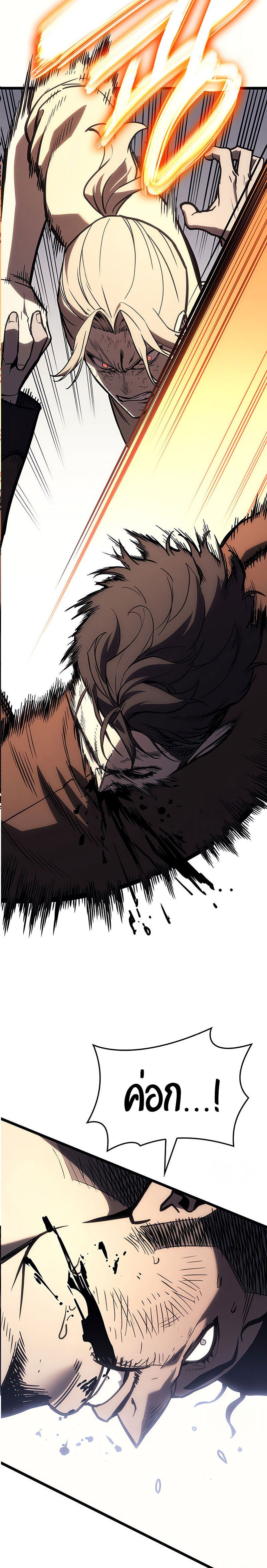 Read The Return of The Disaster-Class Hero TH Manga Online