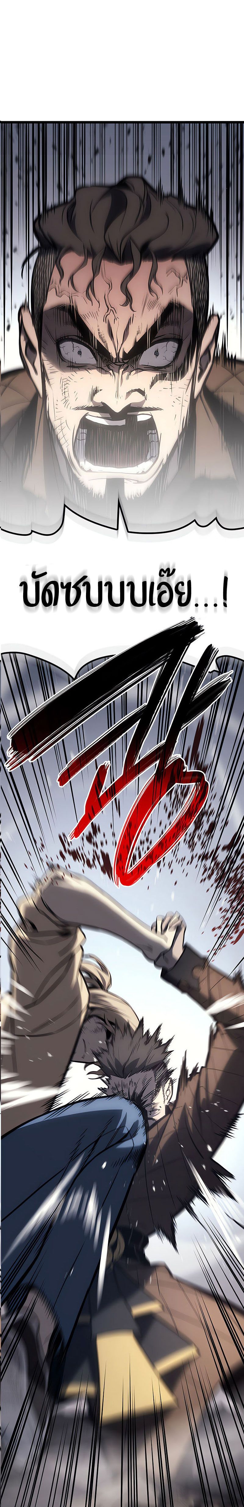 Read The Return of The Disaster-Class Hero TH Manga Online