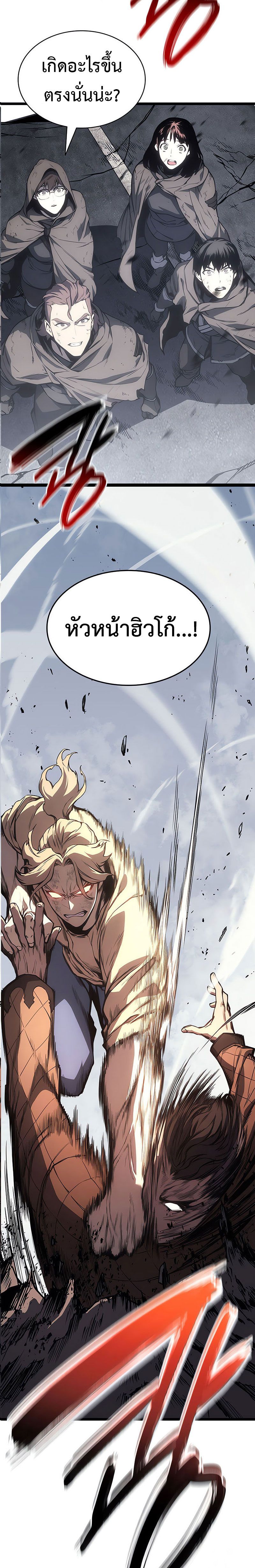 Read The Return of The Disaster-Class Hero TH Manga Online