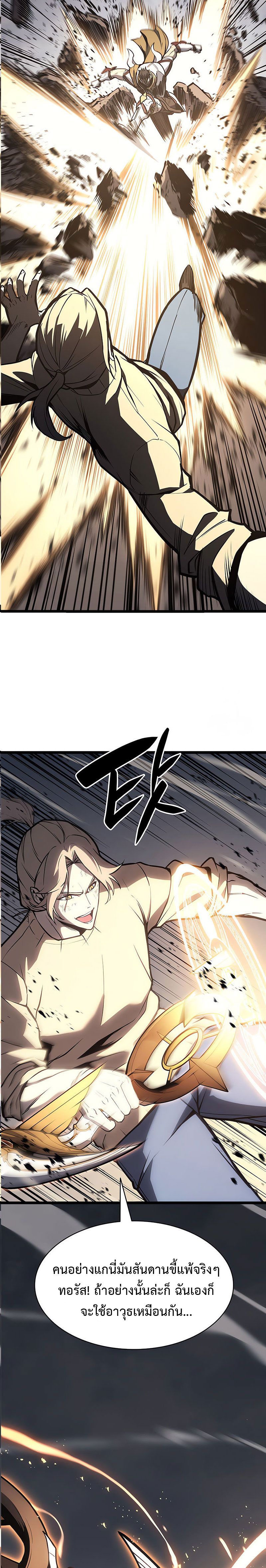 Read The Return of The Disaster-Class Hero TH Manga Online