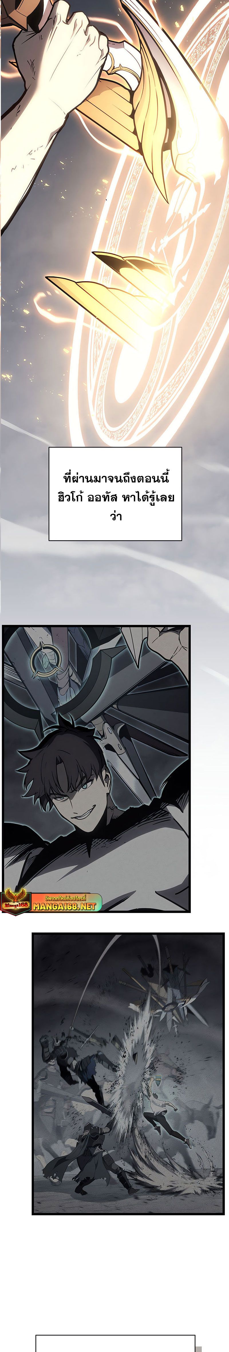 Read The Return of The Disaster-Class Hero TH Manga Online