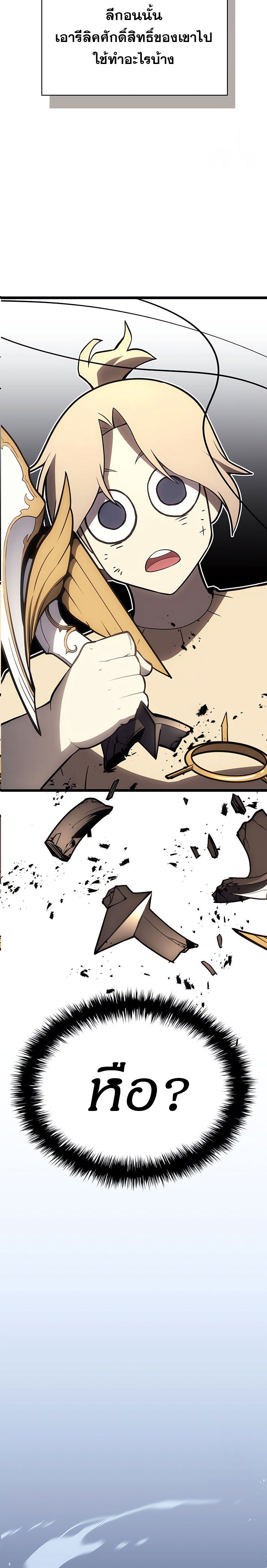 Read The Return of The Disaster-Class Hero TH Manga Online