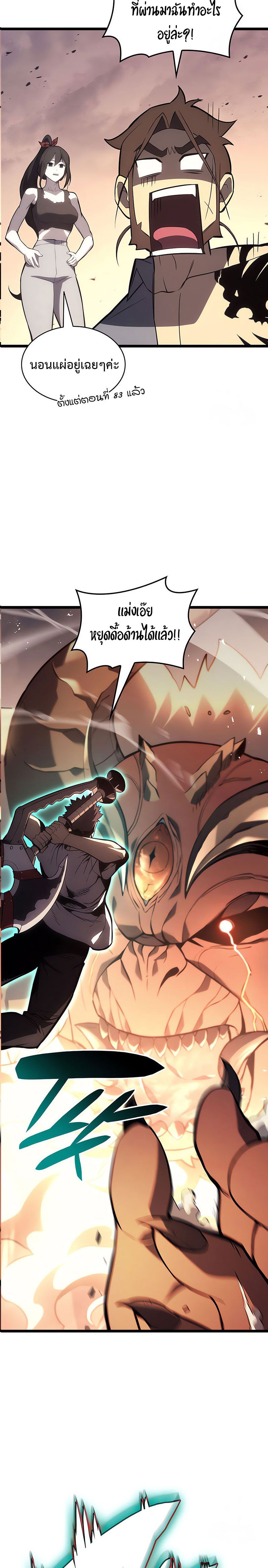 Read The Return of The Disaster-Class Hero TH Manga Online