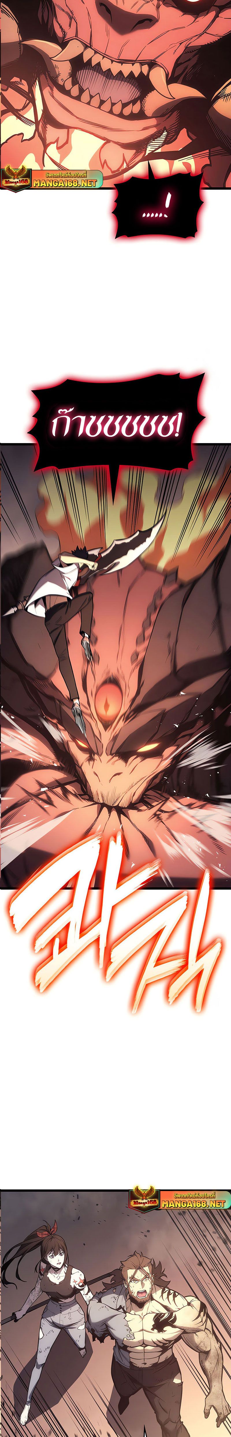 Read The Return of The Disaster-Class Hero TH Manga Online