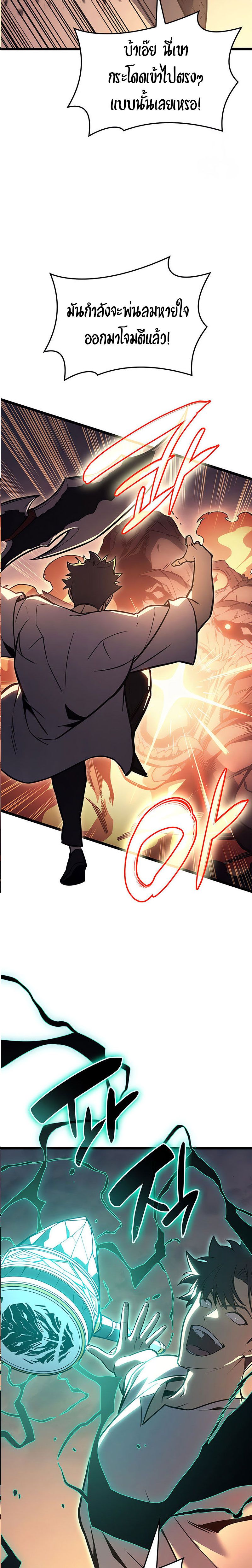 Read The Return of The Disaster-Class Hero TH Manga Online