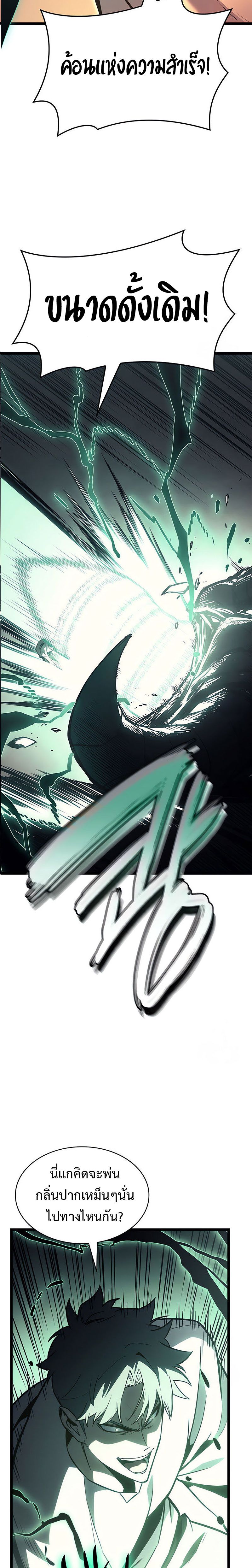 Read The Return of The Disaster-Class Hero TH Manga Online