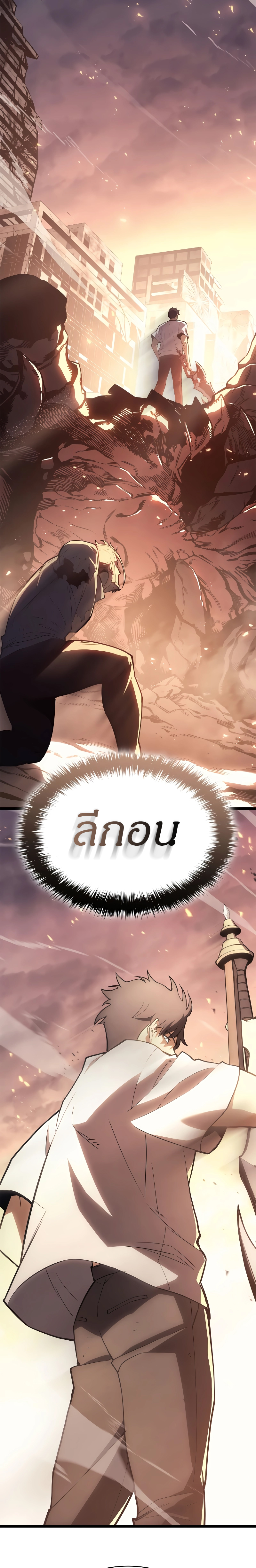 Read The Return of The Disaster-Class Hero TH Manga Online