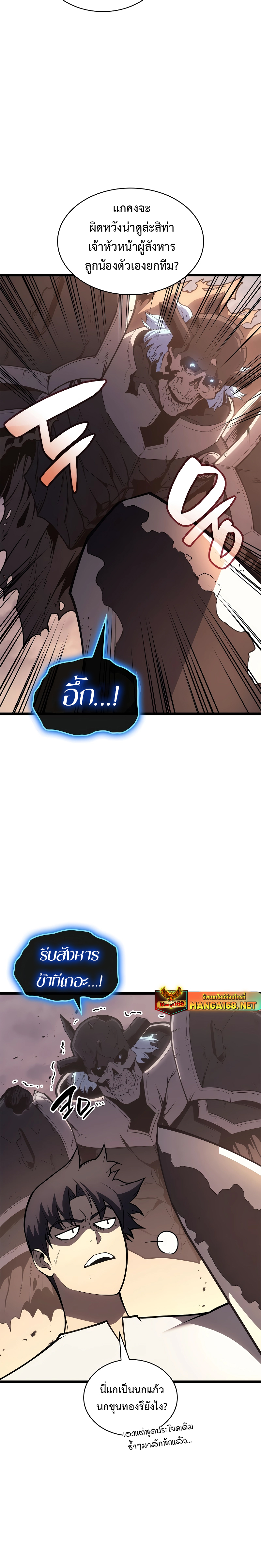 Read The Return of The Disaster-Class Hero TH Manga Online