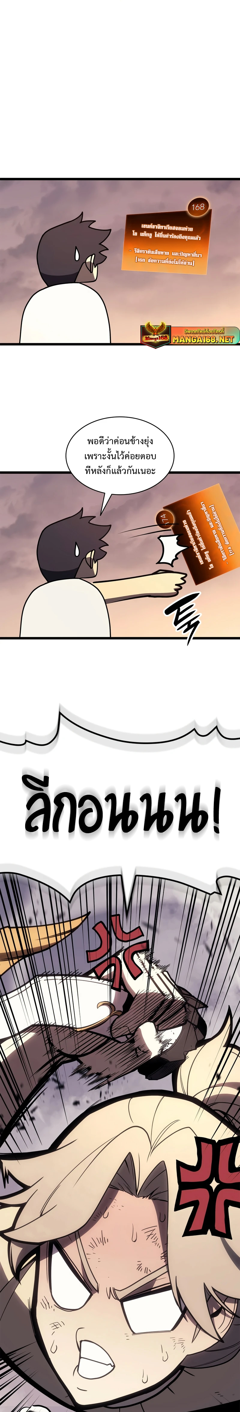 Read The Return of The Disaster-Class Hero TH Manga Online